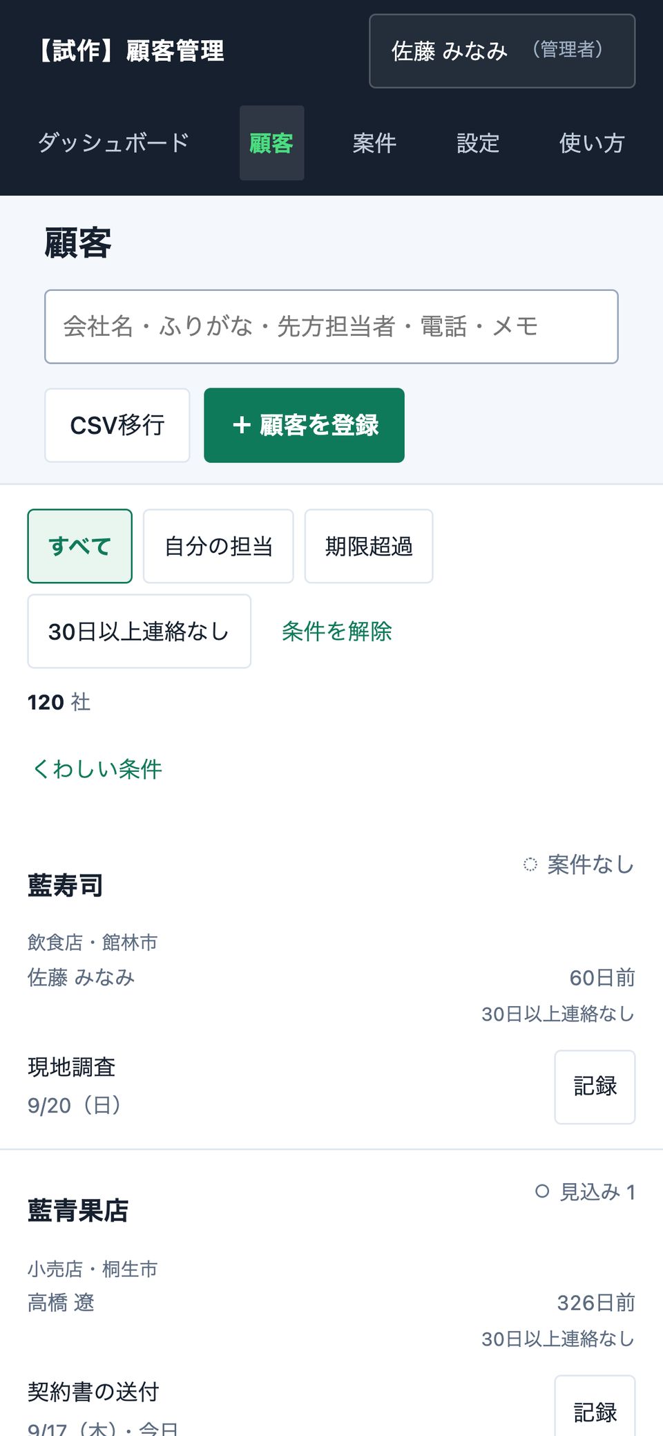 スマホ