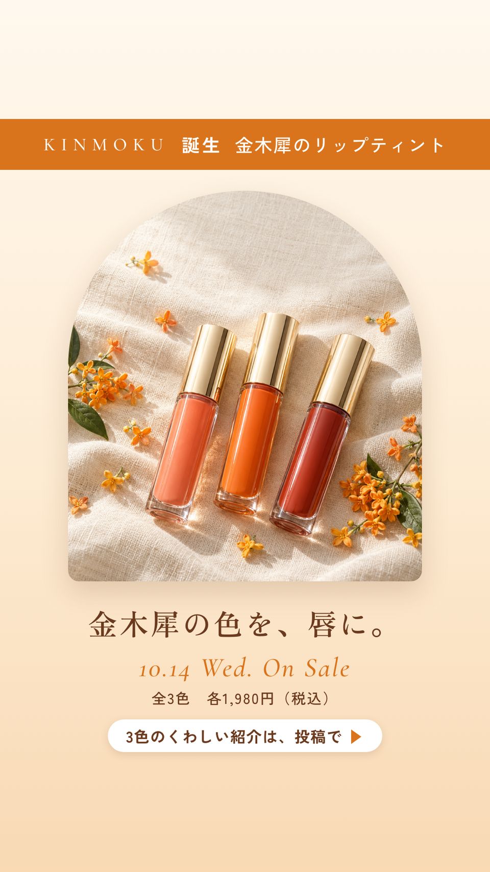 ストーリーズ