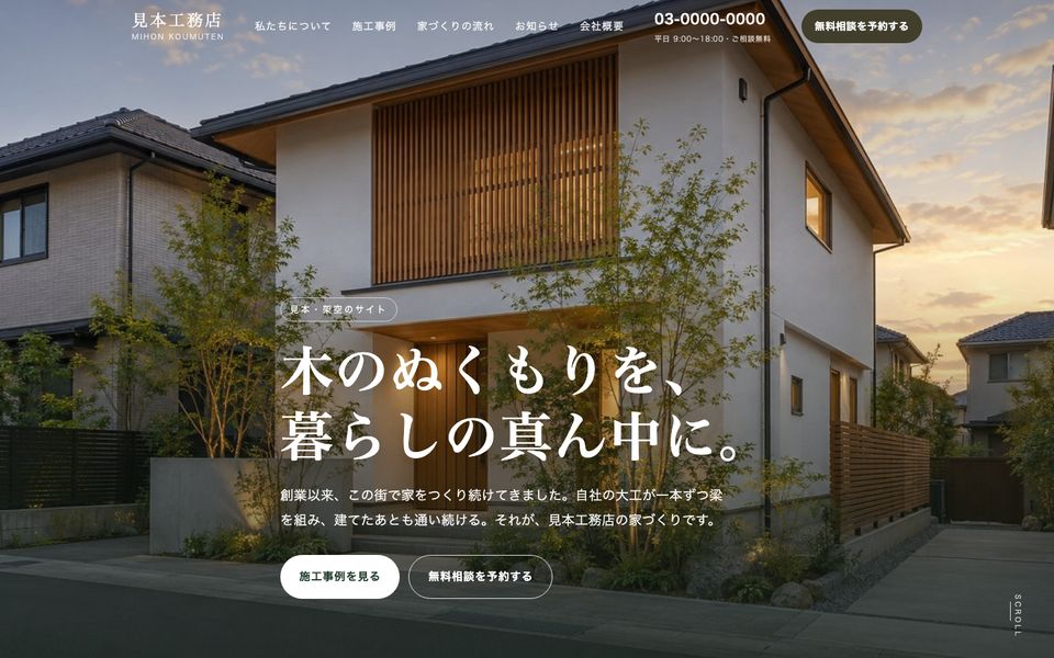 今の見た目に作り替えた版