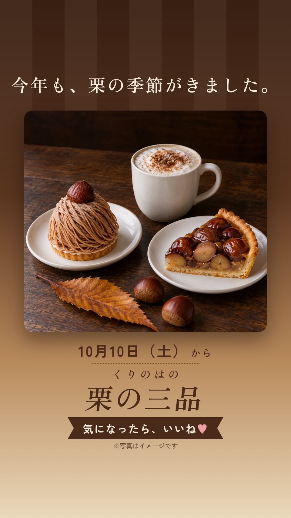 ストーリーズ
