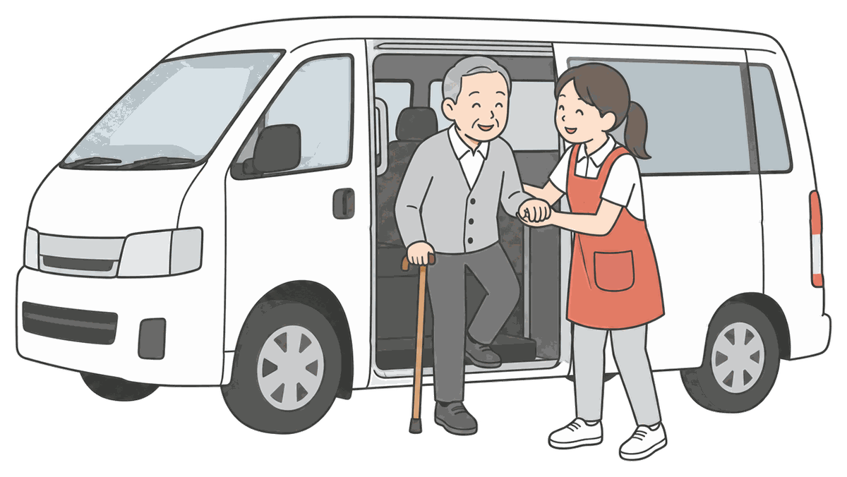 送迎の絵